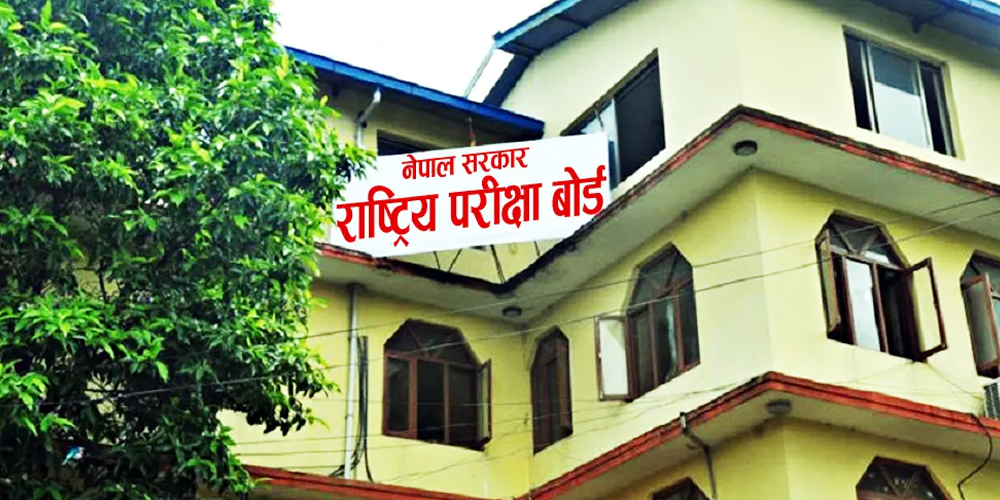 अन्तिम ग्रेड ‘सि’ वा ‘सि’ भन्दा कम प्राप्त गरेका विद्यार्थीले पूरक परीक्षा दिन पाउने 