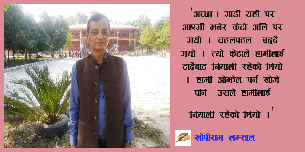 चुच्चेकाे चासाे