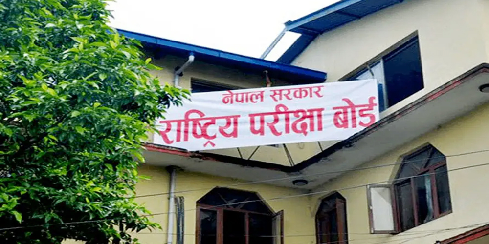  परिक्षा २१ गतेबाट