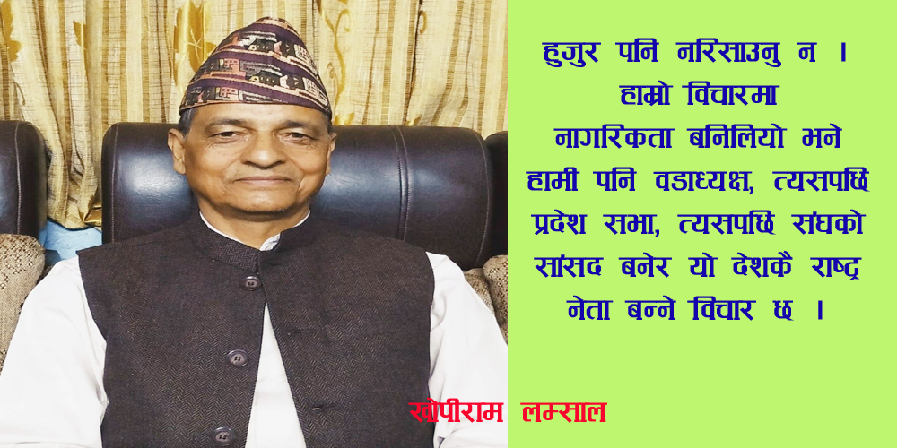 चुच्चेको चासो 