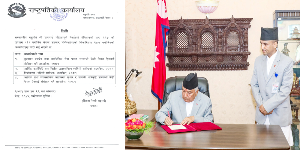 भूमि सम्बन्धी अध्यादेश भने जारी भएन