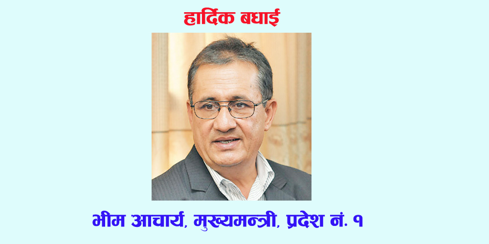 सपथग्रहण सम्पन्न