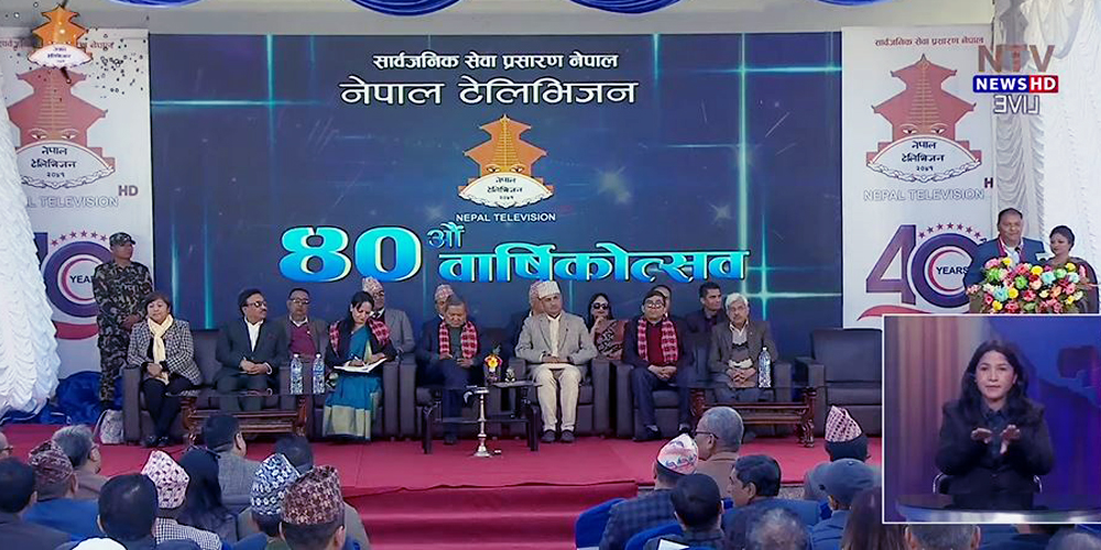  विष्णुराम न्यौपाने