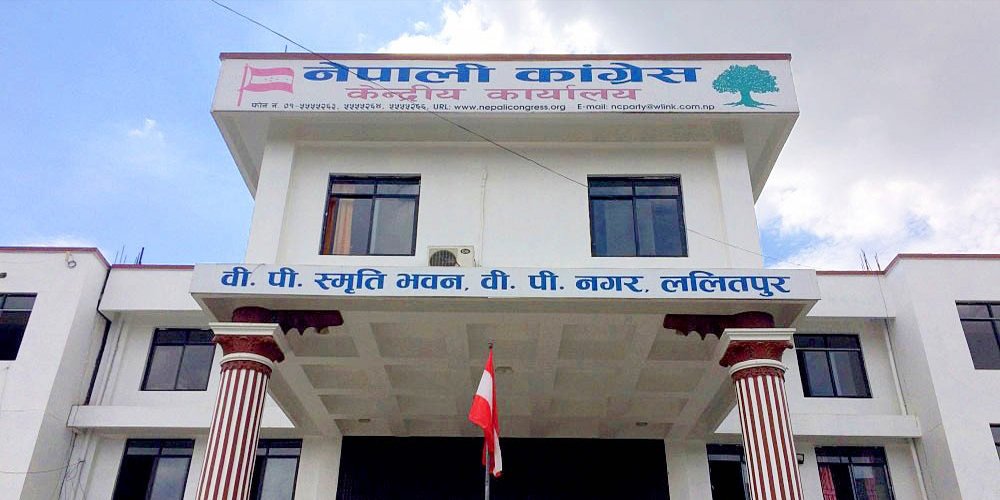 कांग्रेसकाे नयाँ क्रियाशील सदस्यताका लागि अनलाइनबाटै आवेदन दिन सकिने