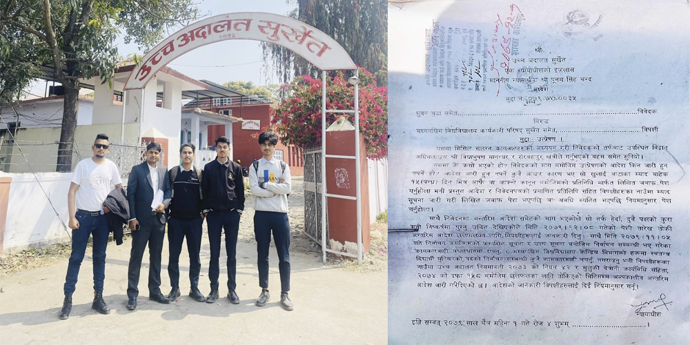 उच्च अदालत सुर्खेतकाे अल्पकालिन अन्तरिम आदेश