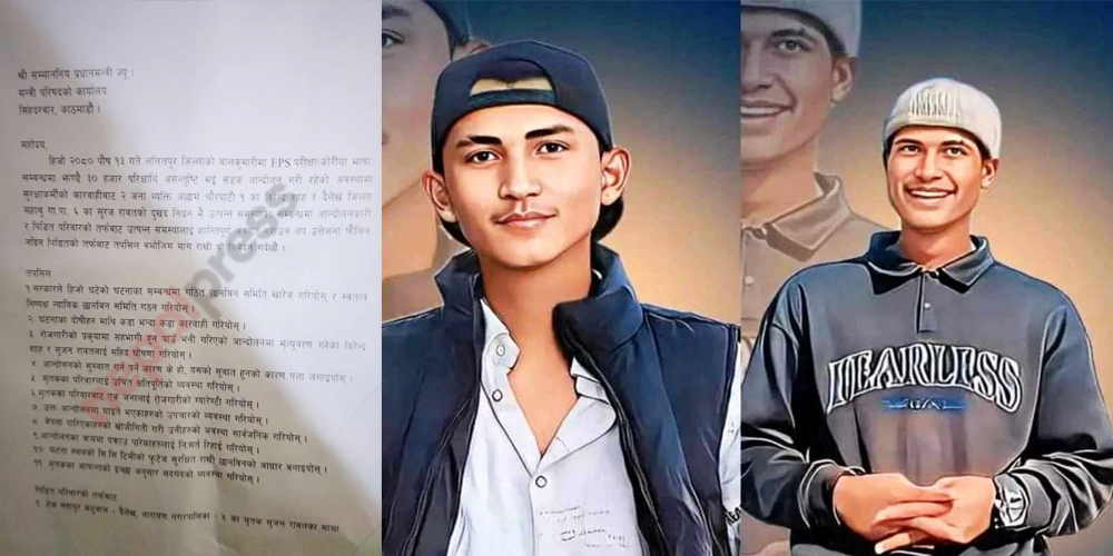 घटनास्थलको सिसिटिभी फुटेज सुरक्षित राखी छानबिनको माग, शहीद घोषणादेखि परिवारका एकजनालाई रोजगारीसम्म