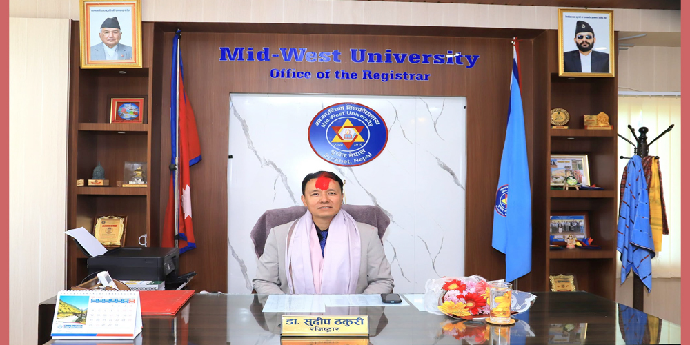 मध्यपश्चिम विश्वविद्यालय