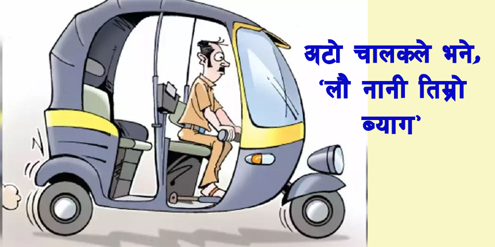 रण बहादुर बुढा
