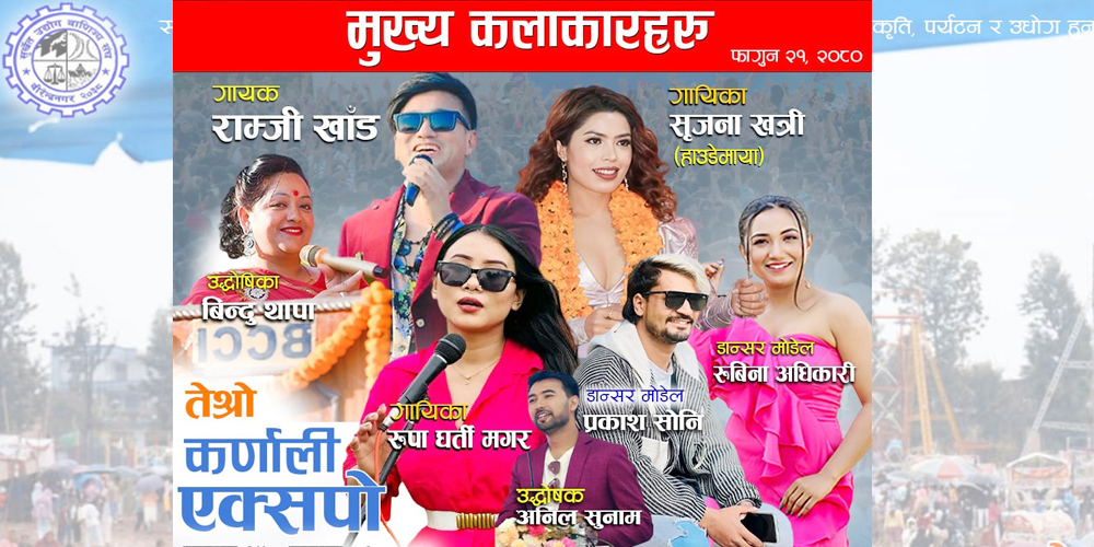 आज पनि सुर्खेतकाे माैसम खराब