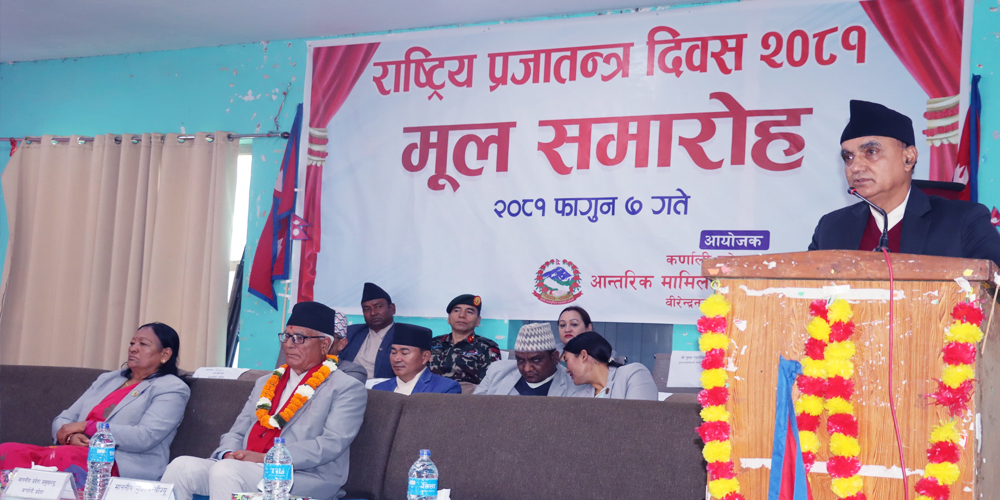 राष्ट्रिय प्रजातन्त्र दिवस, २०८१ को शुभकामना 