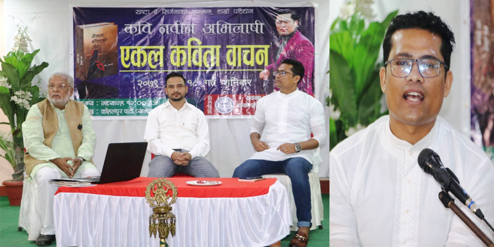 कवि अभिलाषीका कवितामा अतिथि र दर्शक भावुक बने 