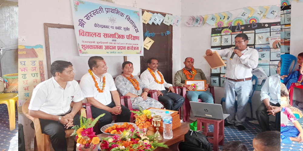 अक्षय कोषका लागि एक लाख रुपैयाँ जम्मा