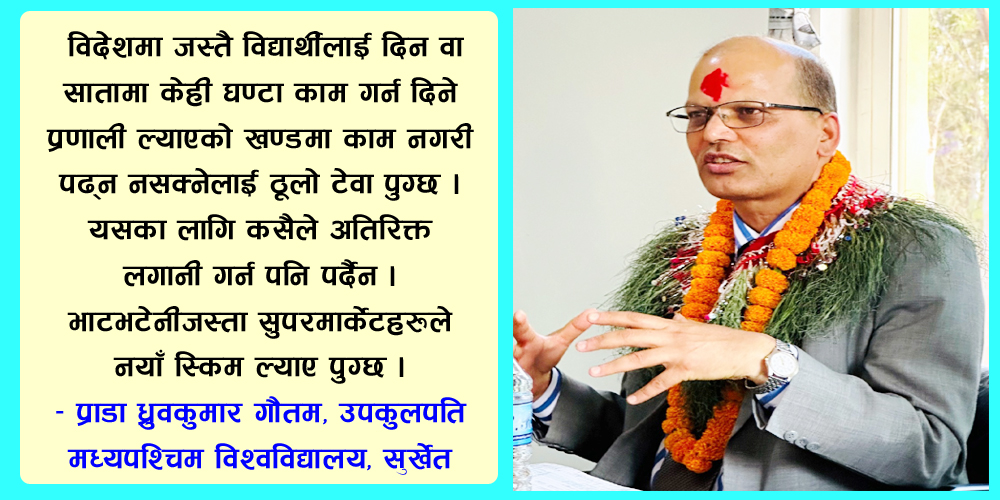 घनश्याम खड्का
