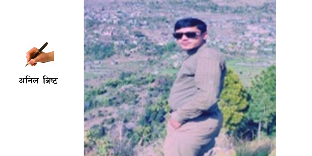 अनिलकुमार बिष्ट