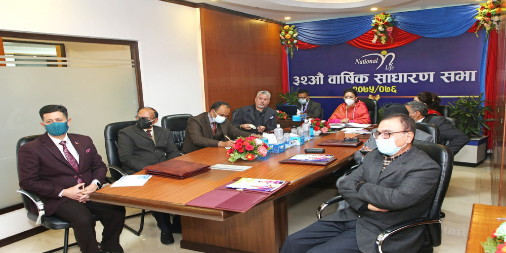 ३२औं वार्षिक साधारण सभा