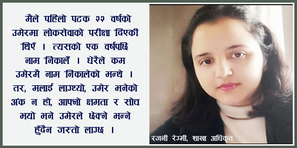 ‘गाइड बुक’ मा जे छ त्यही लेख्न खोज्नुभन्दा विषयप्रति आफ्नो बुझाइ र धारणा स्पष्ट बनाउन जरुरी हुन्छ ।