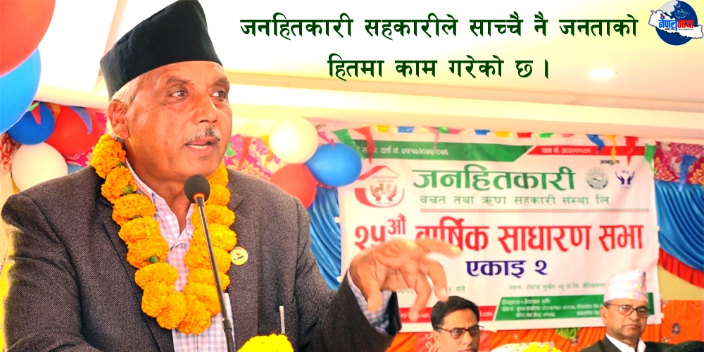 २५औं वार्षिक साधारण सभा - एकाइ दुई