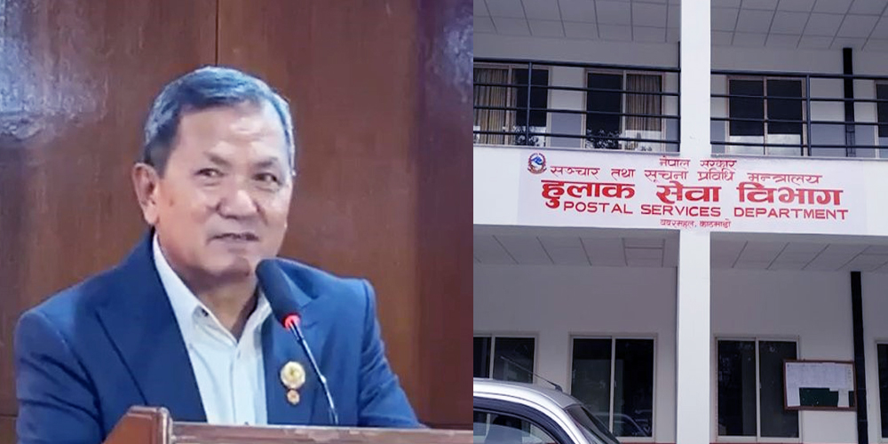 हुलाकको नीति परिवर्तन आवश्यक