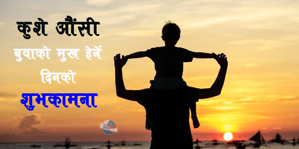 मातृ देवो भव । पितृ देवो भव ।। गुरू देवो भव ।।।