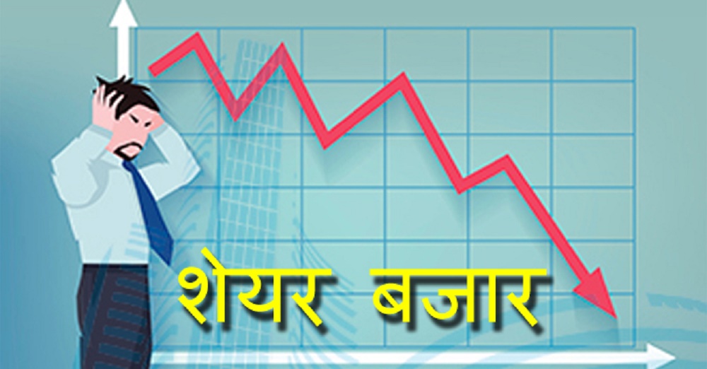 उतारचढावबीच ०.३६ अंकले घट्यो नेप्से