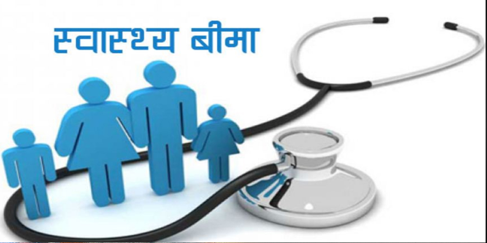  याे व्यवस्था लागू हुने अस्पतालहरु