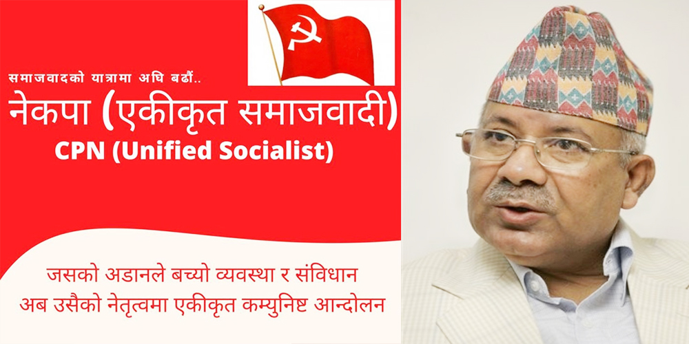 केन्द्रीय पदाधिकारीको निर्वाचन राष्ट्रिय परिषदबाट