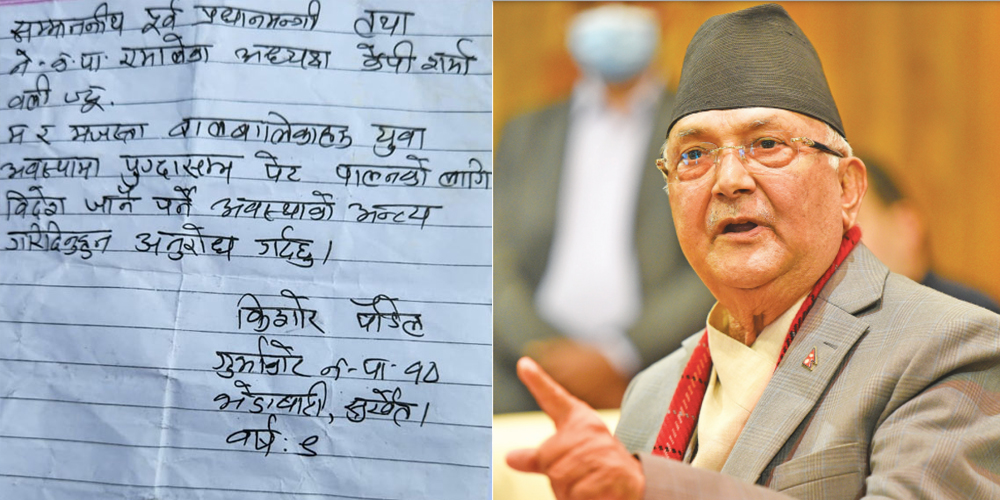 'पेट पाल्न हामीले विदेशिनु नपरोस्'