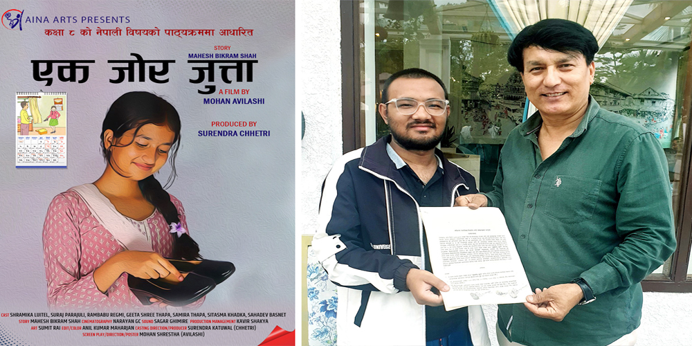 विद्यार्थीहरुका लागि प्रदर्शन गरिने