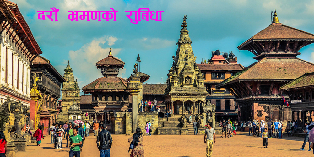 दसैं भ्रमणको सुबिधा 