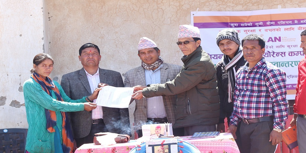 एशियन लाईफ ईन्स्योरेन्स शाखा