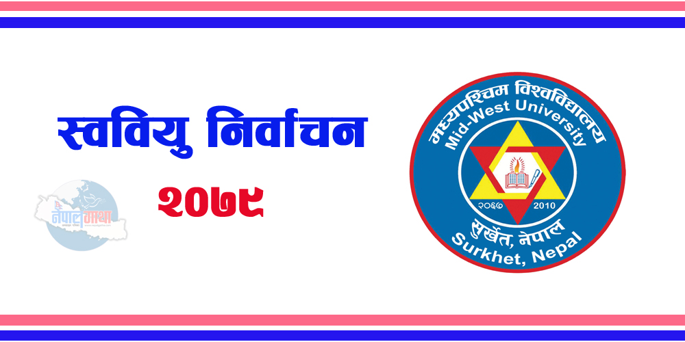 चैत्र ३ गते मतदान