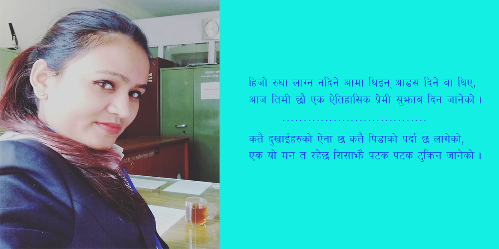 अन्जु स्मारिका