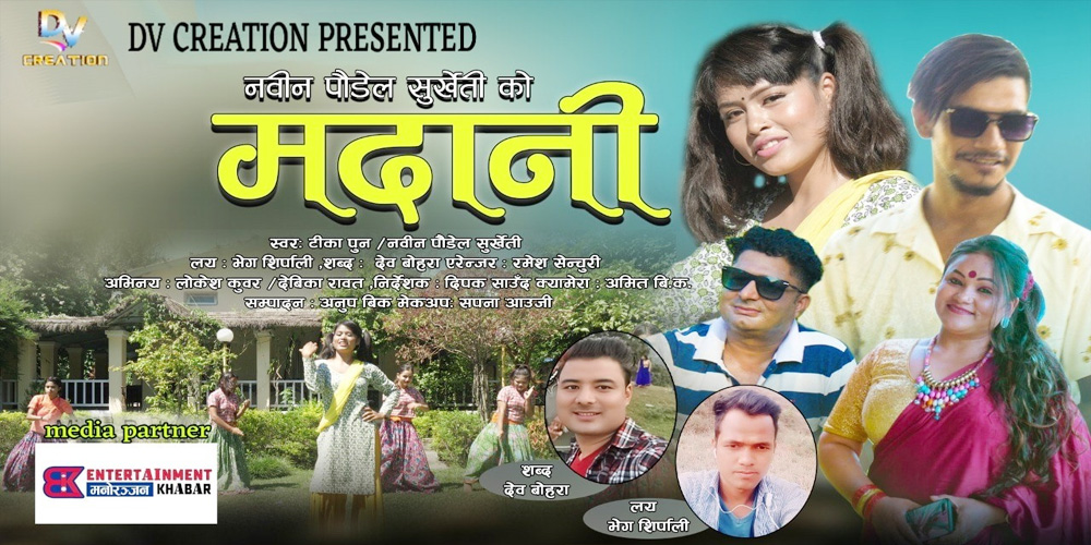 राउटे समुदायबाट पहिलो मोडेल बनिन् देविका