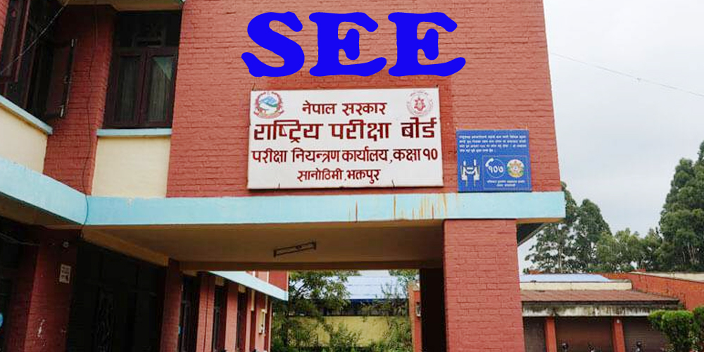 नतिजा थाहा पाउन - नेपाल टेलिकमको १६०० नम्बरमा एसएमएस  वा  www.see.gov.np मा गएर आफ्नो सिम्बोल नम्बर राखेर पनि हेर्न सकिन्छ 