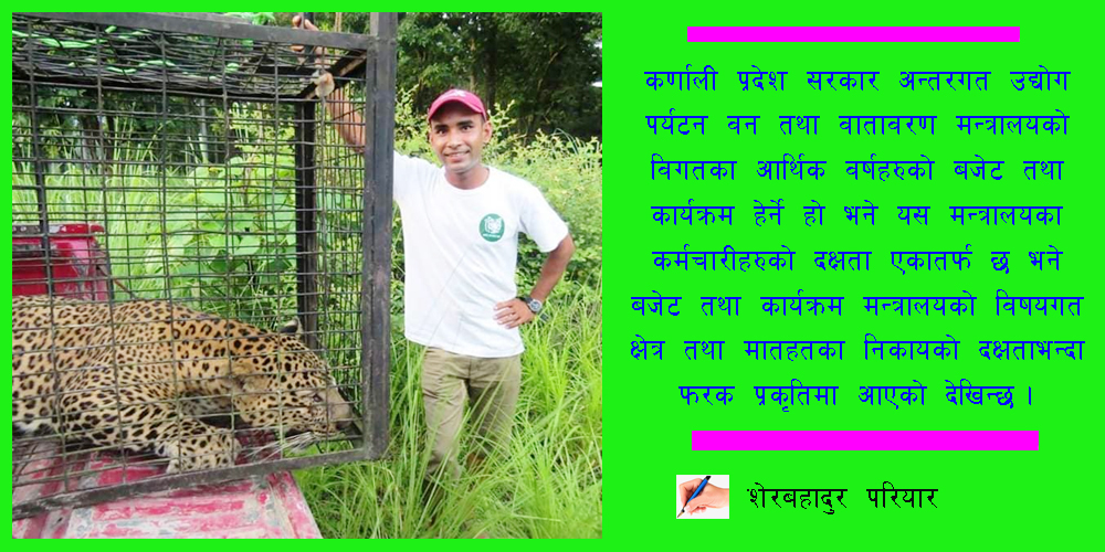  शेरबहादुर परियार