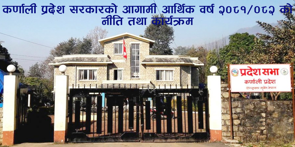 बुलबुले तालबाट काँक्रेबिहार हुँदै निकाससम्म जलबिहार सहितकाे बहुउद्देश्यसहितकाे परियाेजनाकाे सम्भाव्यता अध्ययन गरिने