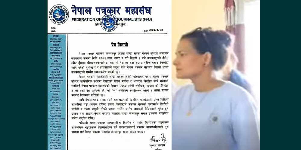 आचारसंहिताको पूर्ण पालना गर्न पत्रकार महासंघको आह्वान