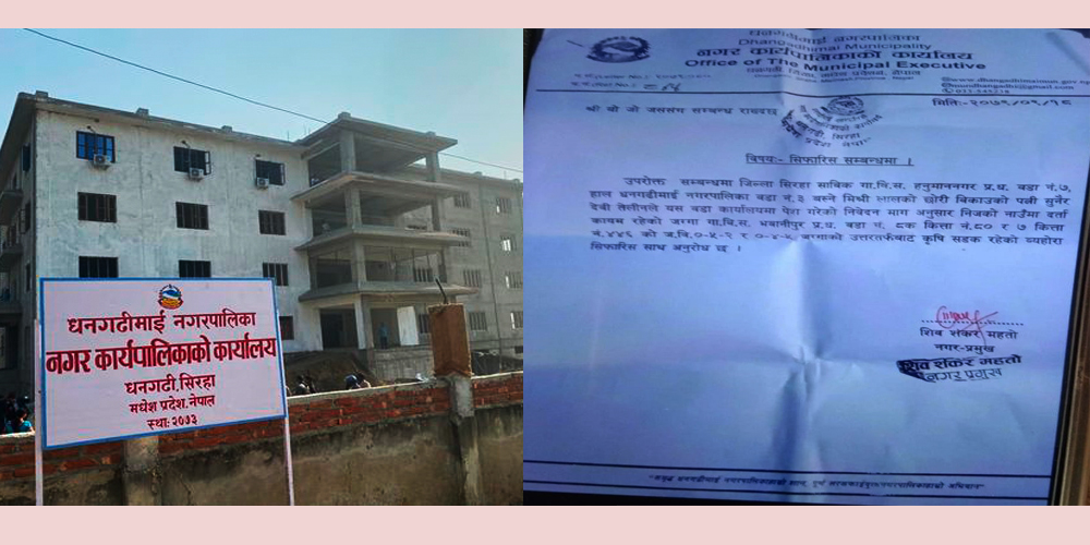 आर्थिक चलखेलको आशंका
