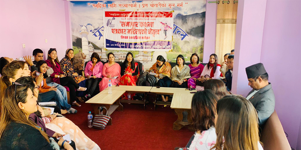 समाचार कक्षमा मात्रै होइन नीति–निर्माण तहका क्षेत्रमा पनि पत्रकार महिलाको नेतृत्व 