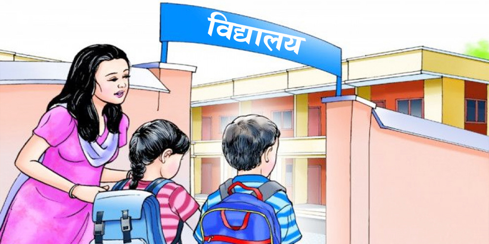 विद्यालय शिक्षा विधेयक छलफलसहित पारित हुन्छ