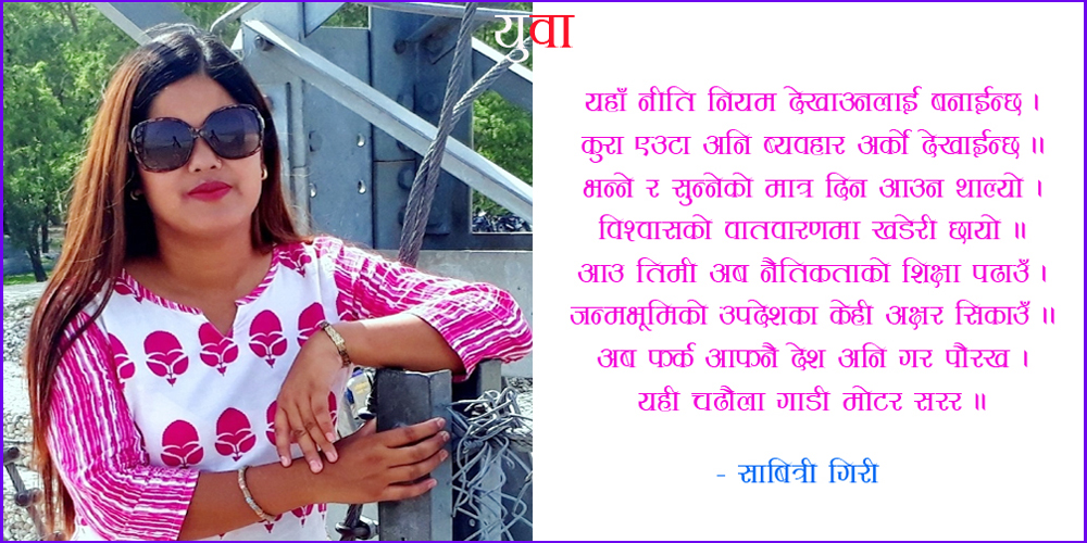 साबित्री गिरी  