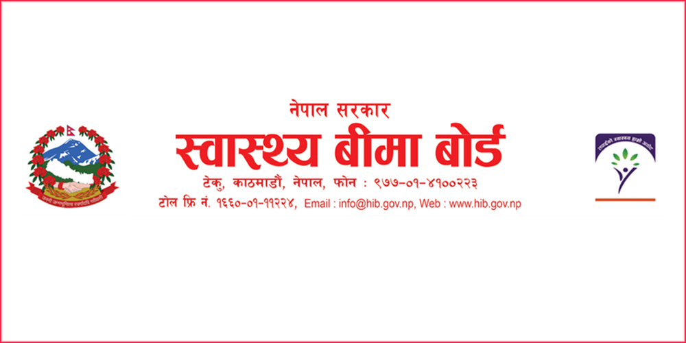 आगामी माघ १ गतेदेखि लागू हुने