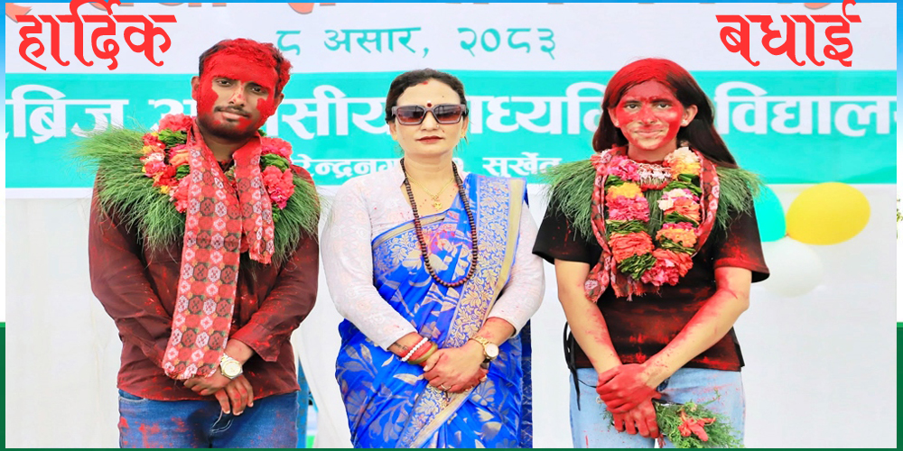उत्कृष्ट नतिजा ल्याउनेलाई पुरस्कारसहित सम्मान