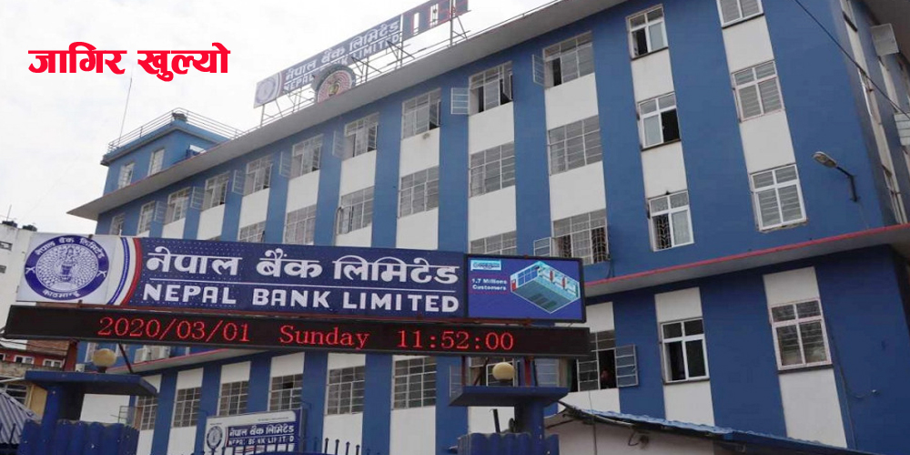 असार २१ गतेसम्म अनलाइन मार्फत आवेदन दिन सकिने