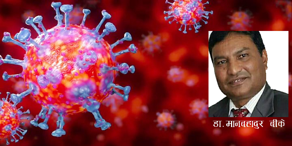डा. मानवहादुर बीके