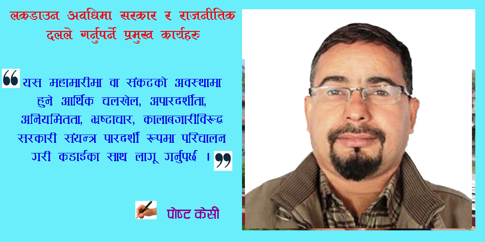 पाेष्ट केसी