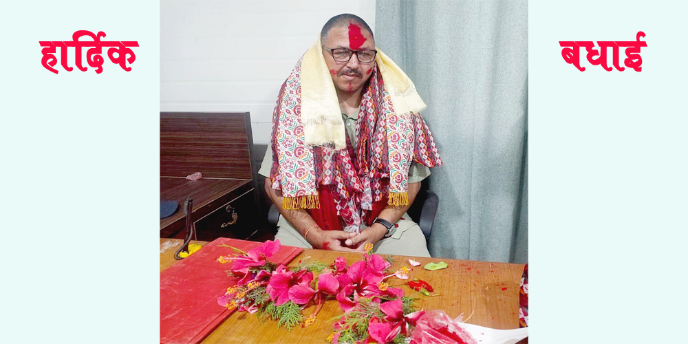   पदभार ग्रहण