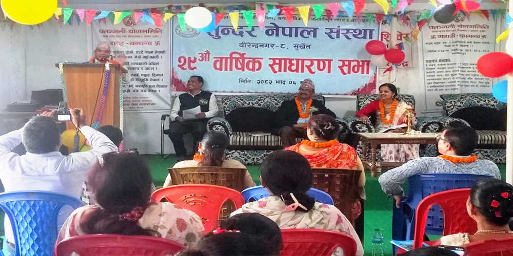 सुन्दर नेपालको २९औं वार्षिक साधारण सभा सम्पन्न