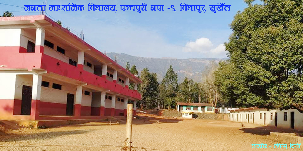 शैक्षिक हबका रुपमा विकास हुने
