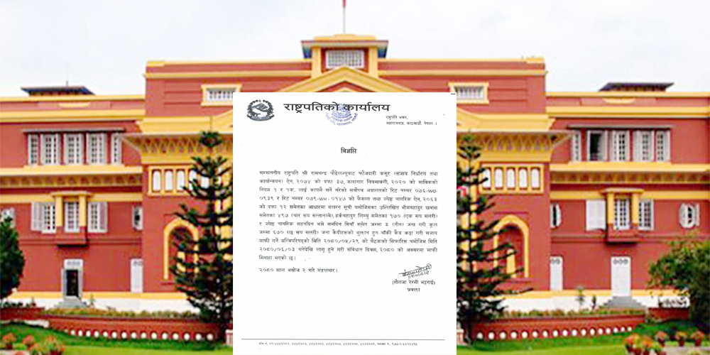 संविधान दिवस